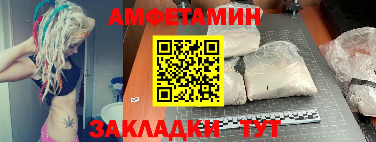 Амфетамин  АМФ 97%  Вход с VPN  Соль-Илецк  Amphetamine 97% 