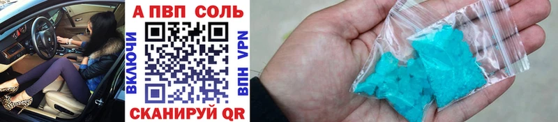 Alpha-PVP VHQ  даркнет сайт  Соль-Илецк 