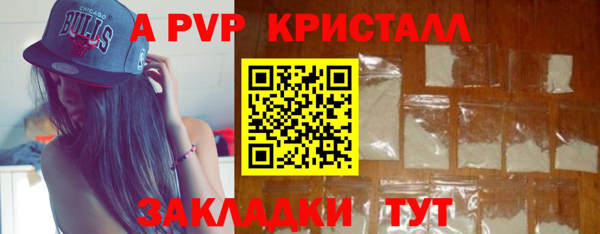 А ПВП кристаллы Соль-Илецк