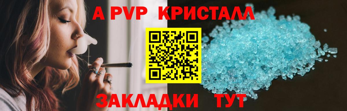 Альфа ПВП мука Соль-Илецк