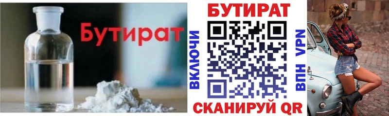 БУТИРАТ оксана  Соль-Илецк 