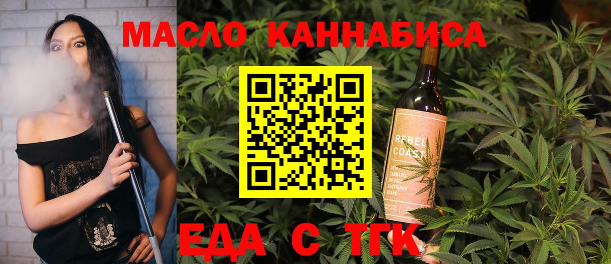 Печенье с ТГК конопля Соль-Илецк