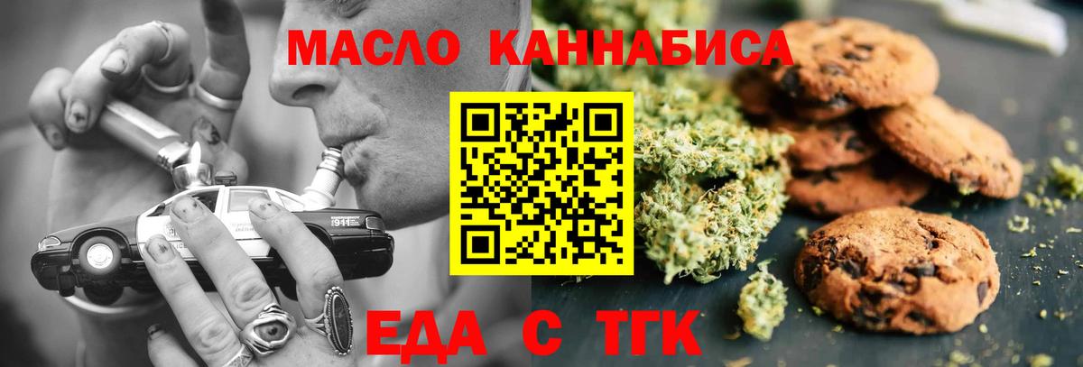 Canna-Cookies марихуана  Вход с VPN  Соль-Илецк 