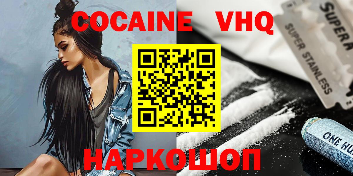 Cocaine FishScale  COCAIN Fish Scale  закладка  Cocaine  Вход с VPN  Соль-Илецк 