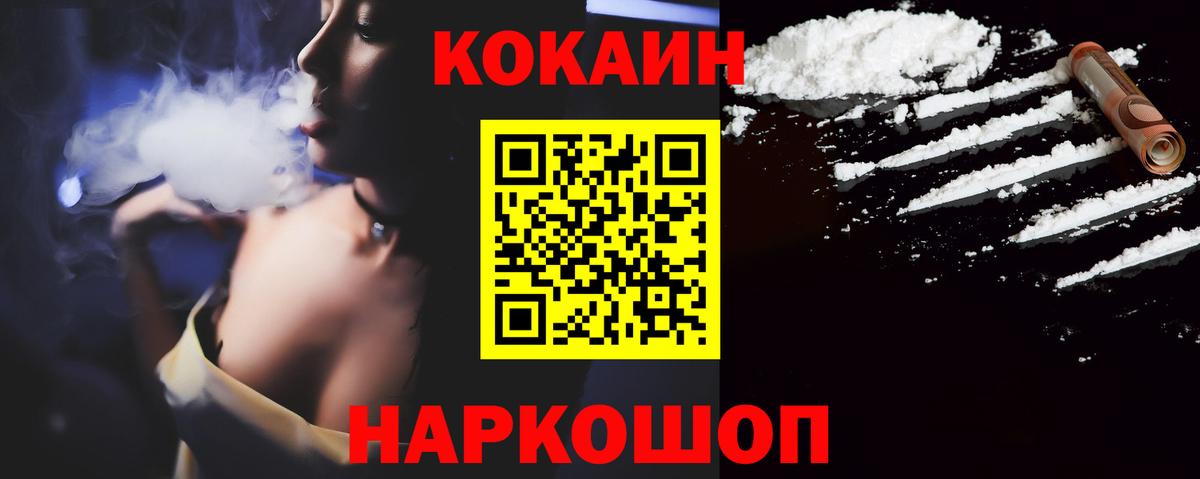 COCAIN VHQ Соль-Илецк