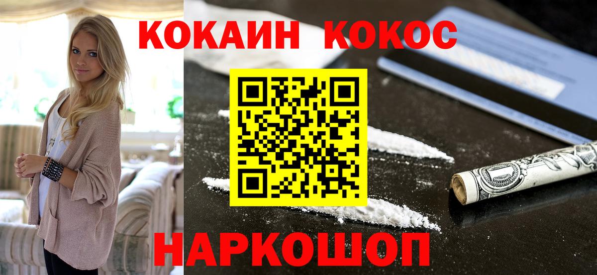 КОКАИН Перу  Вход с VPN  COCAIN Перу  Соль-Илецк 