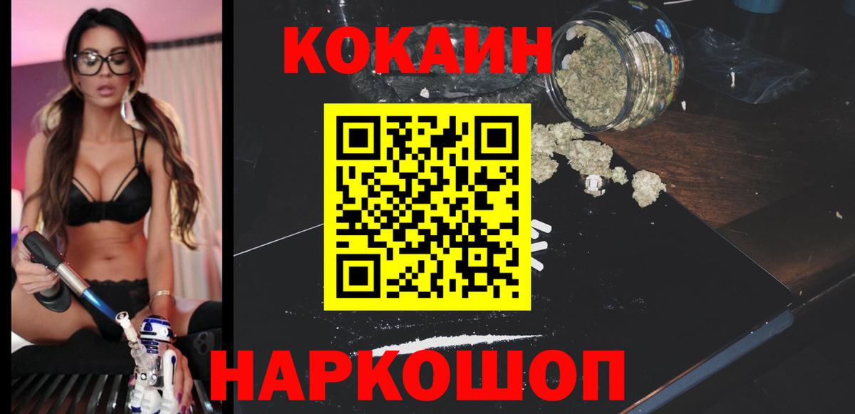 КОКАИН Columbia Соль-Илецк