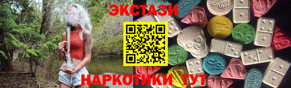 Соль-Илецк  ЭКСТАЗИ louis Vuitton  Вход с VPN  Экстази XTC 