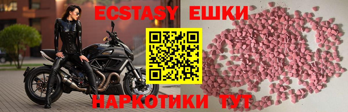 Ecstasy Punisher  Вход с VPN  Экстази  Соль-Илецк 