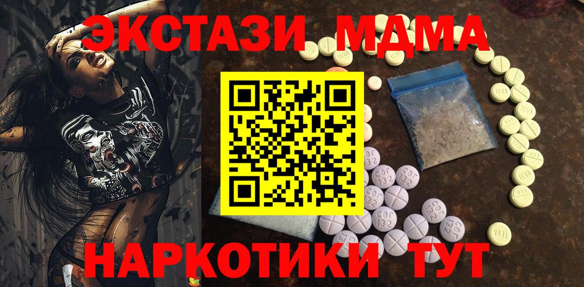 ЭКСТАЗИ TESLA Соль-Илецк