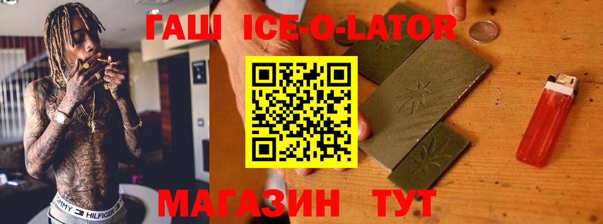 ГАШ Изолятор  Вход с VPN  ГАШИШ hashish  Соль-Илецк 
