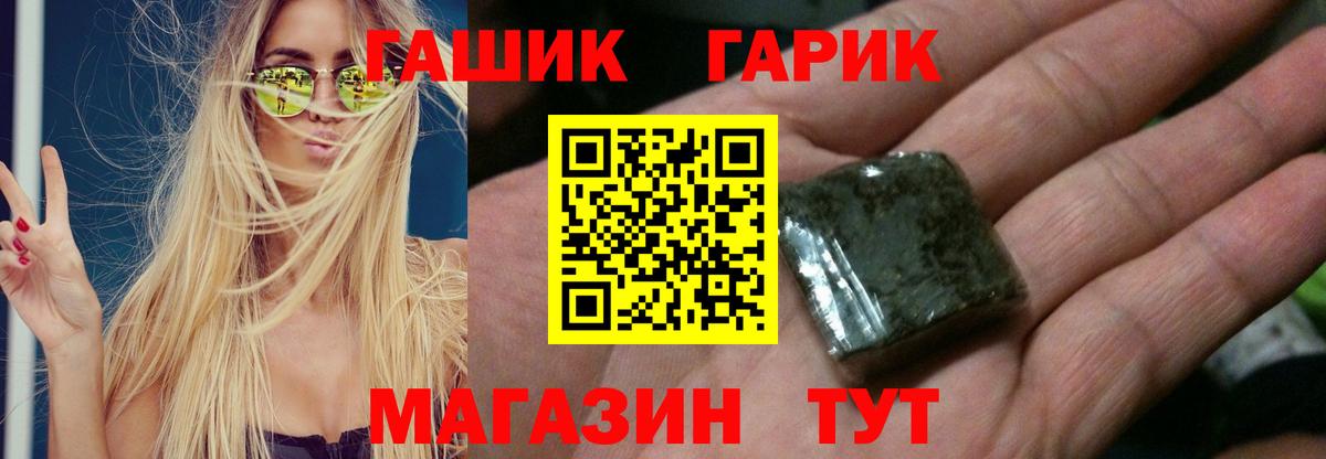 Соль-Илецк  Гашиш гарик  Вход с VPN  ГАШИШ hashish 