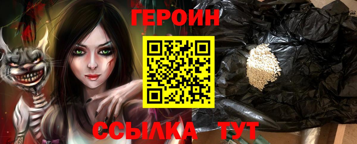 Соль-Илецк  ГЕРОИН афганец  Вход с VPN 