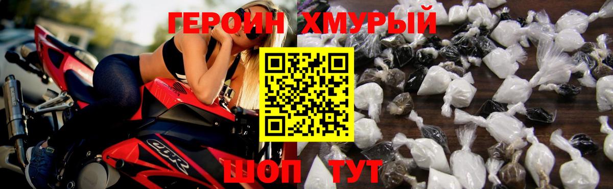 Соль-Илецк  Героин хмурый  Хмурый  Вход с VPN 