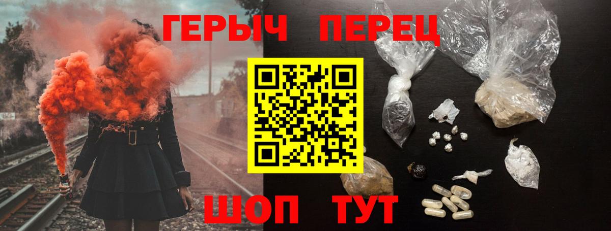 ГЕРОИН герыч Соль-Илецк