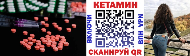 КЕТАМИН VHQ Соль-Илецк