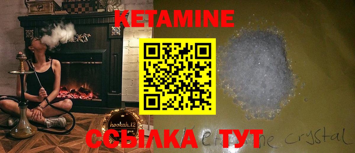 КЕТАМИН VHQ  Вход с VPN  Соль-Илецк 