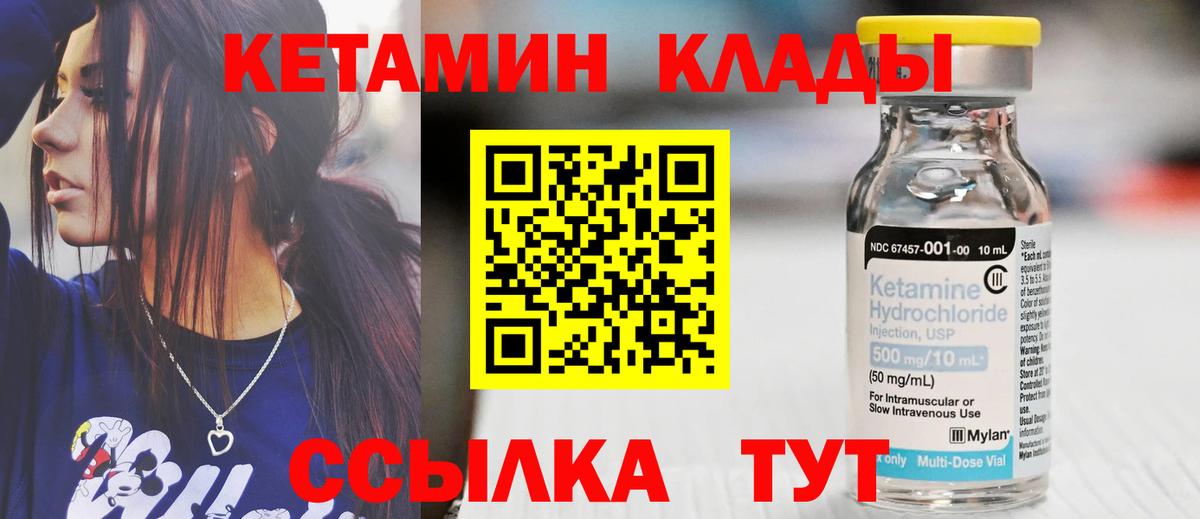 Кетамин ketamine  КЕТАМИН VHQ  Соль-Илецк  Вход с VPN 