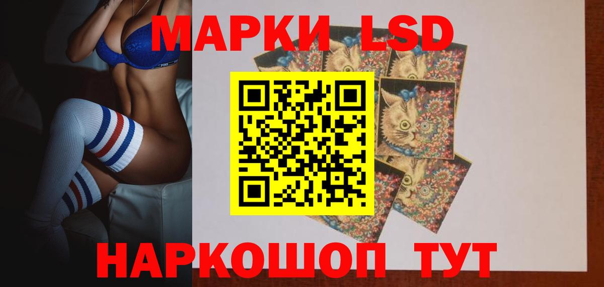 LSD-25 экстази ecstasy Соль-Илецк
