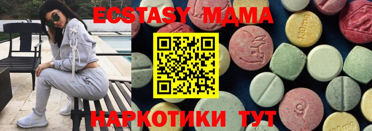 МДМА Molly Соль-Илецк