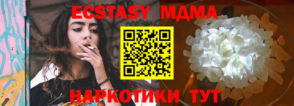 МДМА кристаллы Соль-Илецк