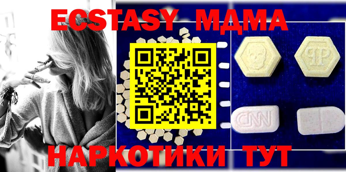 MDMA VHQ  МДМА  Вход с VPN  Соль-Илецк  MDMA Molly 