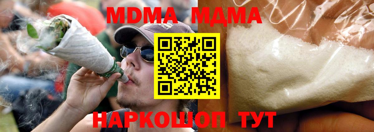 МДМА Molly  Вход с VPN  МДМА  MDMA VHQ  Соль-Илецк 
