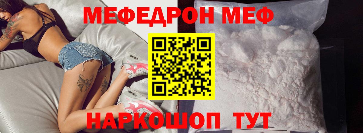 МЕФ VHQ  Вход с VPN  Соль-Илецк  ОМГ ОМГ как зайти  Мефедрон  Мефедрон мяу мяу  Меф 