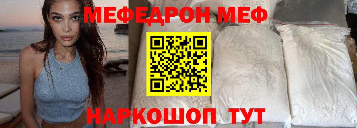 Мефедрон VHQ  где найти   Соль-Илецк  МЯУ-МЯУ mephedrone  Вход с VPN 