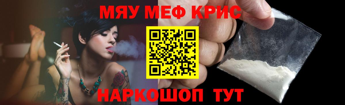 Мефедрон Соль-Илецк