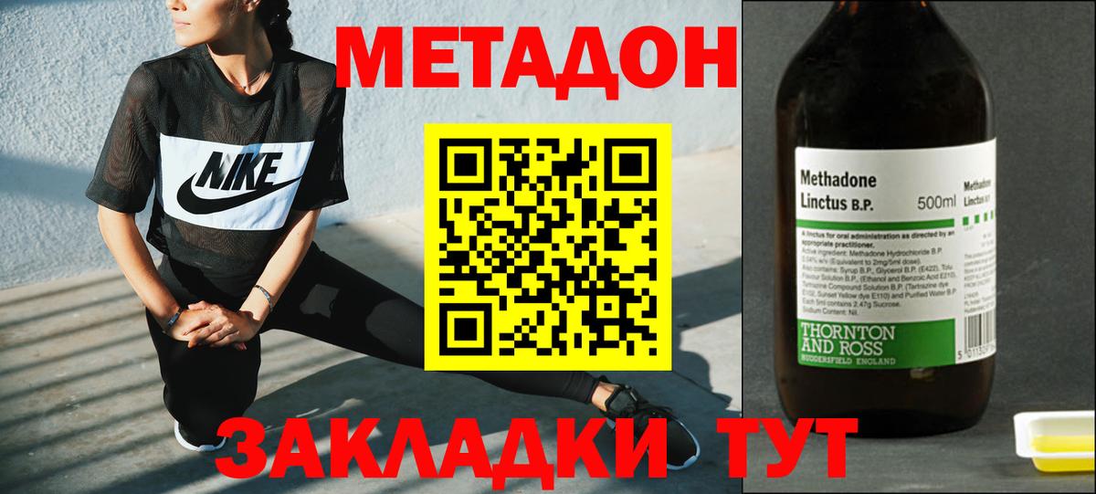 МЕТАДОН кристалл  мега рабочий сайт  Соль-Илецк  МЕТАДОН VHQ  Вход с VPN 