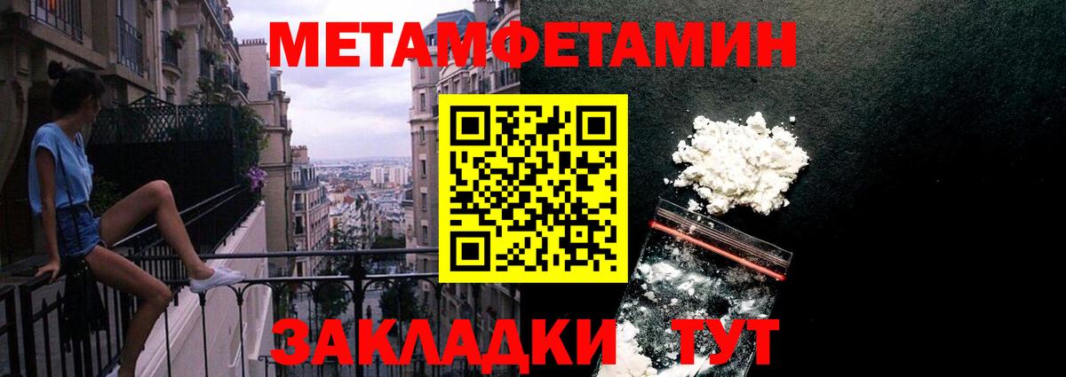 Метамфетамин витя Соль-Илецк