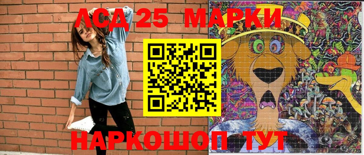 Марки NBOMe 1,5мг  Вход с VPN  25-NBOMe  Соль-Илецк 
