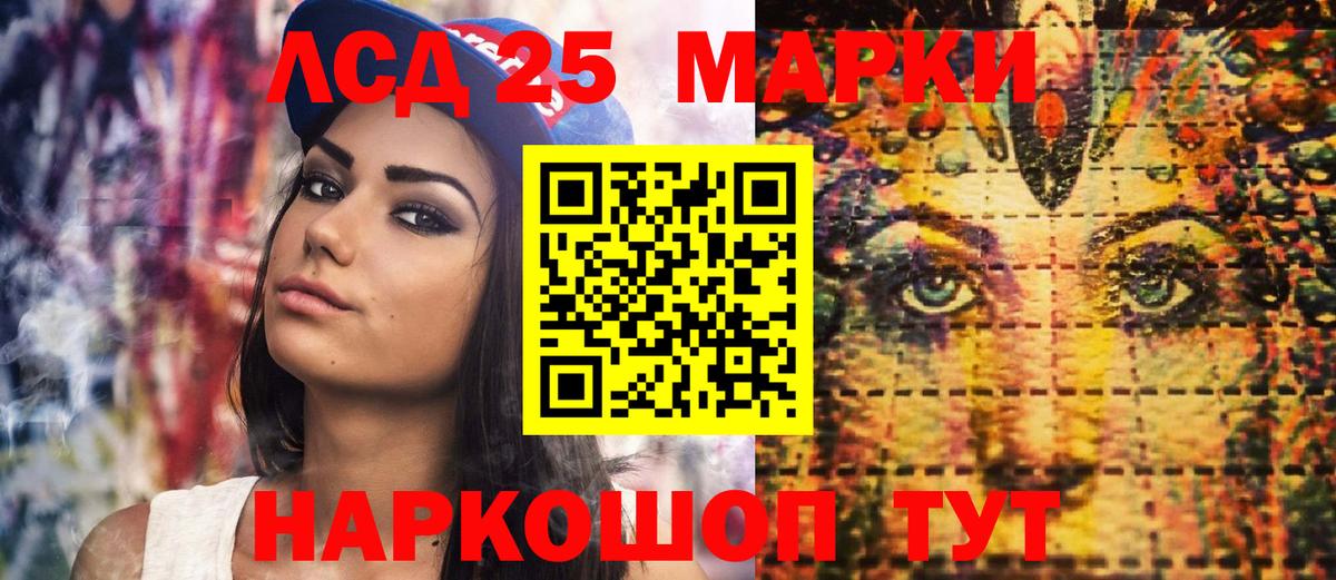 Соль-Илецк  Марки 25I-NBOMe 1500мкг  Марки 25I-NBOMe  Вход с VPN 