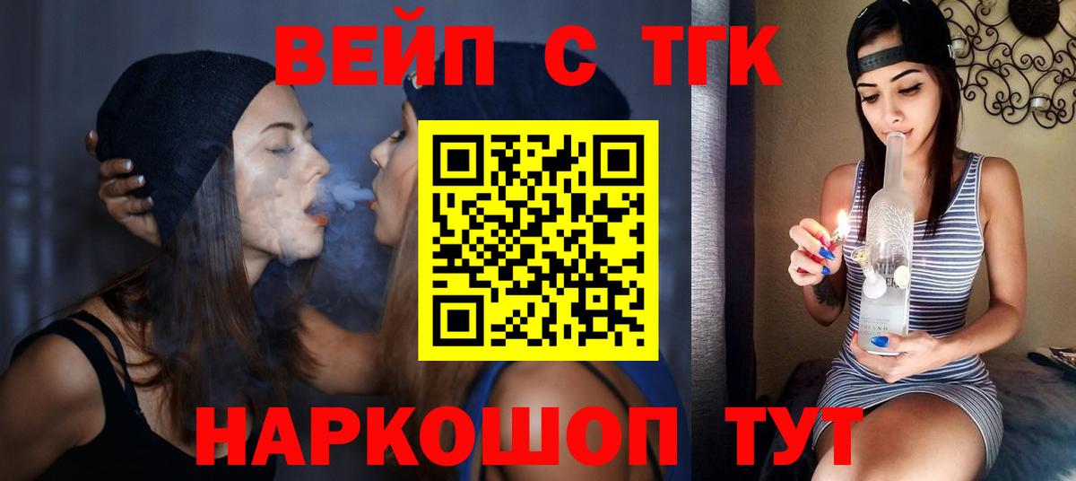Соль-Илецк  Дистиллят ТГК концентрат  Вход с VPN 