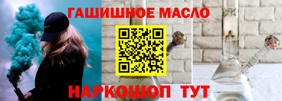 Дистиллят ТГК вейп с тгк Соль-Илецк