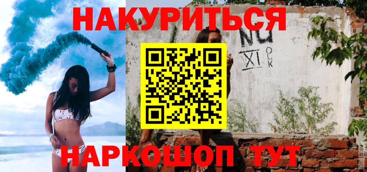 Бошки Шишки Amnesia  Канабис AK-47  Вход с VPN  Соль-Илецк  Конопля ГИДРОПОН 