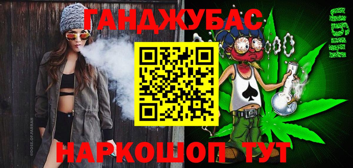 Конопля THC 21% Соль-Илецк